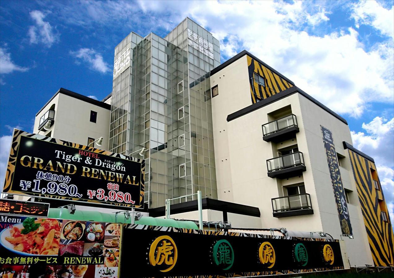 ホテル Tiger & Dragon 男塾ホテルグループ (Adults Only) Gifu Extérieur photo